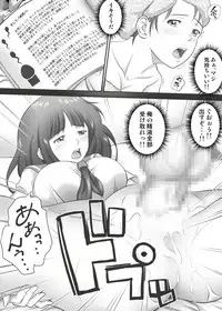 [Kagura Hitsuji] Amarimono - Doutei Shojo o Sotsugyou shiteiku Doukyuusei-tachi -