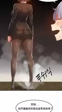 [Mx2J] Hahri's Lumpy Boardhouse Ch. 0~23【委員長個人漢化】（持續更新）