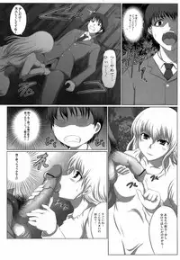 Jun-ai Kajitsu 2009-05