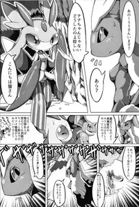 (C91) [Tamanokoshi (tamanosuke)] Nokorimono Niwa Fuku ga Aru !? (Pokémon)