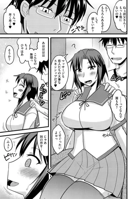 Cyberia Maniacs Kyousei Nikubenki Rhapsody Vol.2