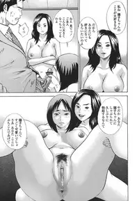 [Hagiwara Yutarou] Kinshin Goukan - Near Relation Rapes