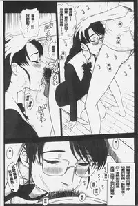 [13.] Shiritsu Risshin Gakuen -Seishori Iin to, Sono Oshigoto.- | 私立律心学園 -性處理委員與、她做的工作。- [Chinese]