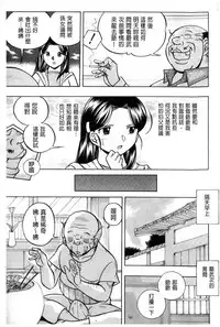 [Chuuka Naruto] Reijou Maiko ~Kyuuke no Hien~ [Chinese]