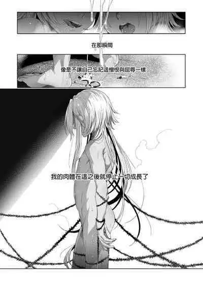 Shounen Dracula - Dracula Prostituată | 娼年德古拉