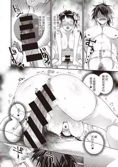 Momojiri Musume no Oni Taiji