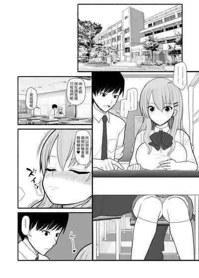 Irekawari Saiminjutsu