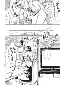 (Kouroumu 9) [Sayakata Kouchakan (Sayakata Katsumi)] Tojiko to Sex (Touhou Project)