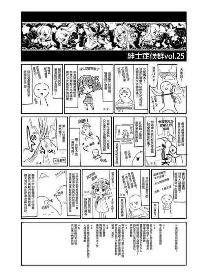 [Kedama Gyuunyuu (Tamano Kedama)] Zenbu Kimi no Sei da. I [Chinese]