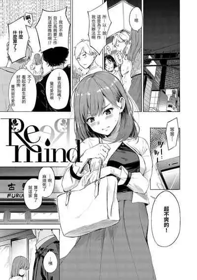 Secret x Secret - Keep it a Secret Promise + 4P Leaflet