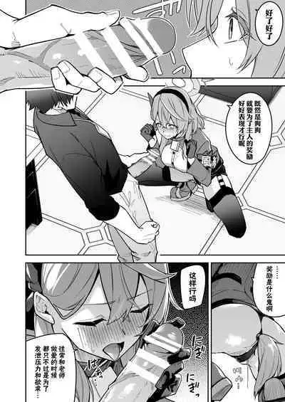 Gehenna no Mesuinu Gyouseikan | 格黑娜母狗行政官