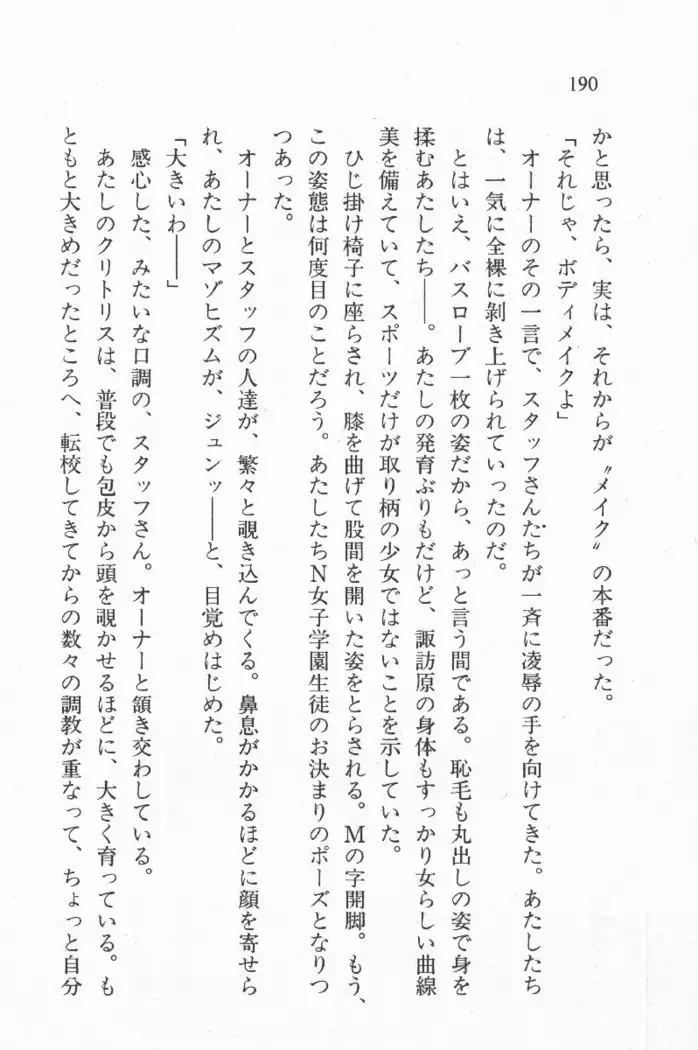 全寮体験、みんなでたべて4