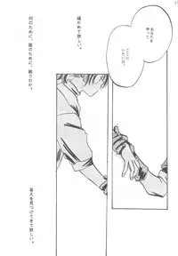 [Biothfair] Something In The Air (Final Fantasy 7)