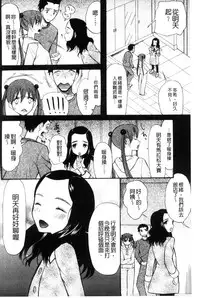 [Hoshitsuki Neon] Imouto 4-nin, Midareuchi | 對著妹妹4人、淫猥的射精了 [Chinese]