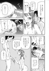 [John K Pe-ta] Geki!! Monzetsu Operation Plus