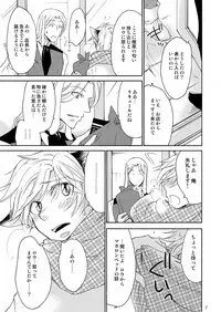 [+10 (Rakuda Torino)] WOLF'S CAT Macaron: [Digital]