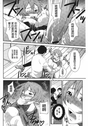 Darashinakute Gomenne v2