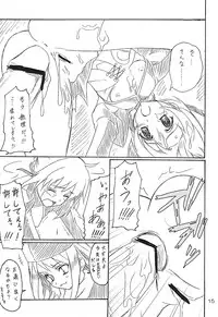 (CR35) [Perceptron (Asaga Aoi)] FATE LATTE (Fate/stay night)