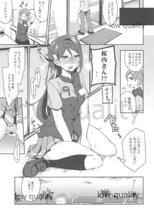 Ecchi Sketch Ro Ona Uchi. Soushuuhen