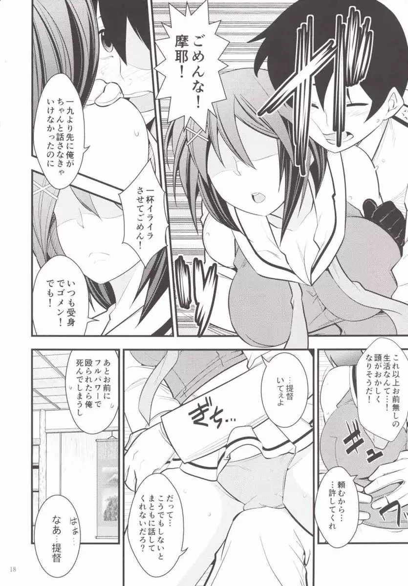 Maya-sama to Issho en