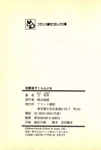 [Manno Rikyuu] Houkago Scramble