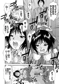 COMIC Saija 2015-07 Vol. 1 [Digital]