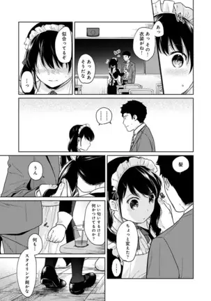 1LDK+JK Ikinari Doukyo? Micchaku!? Hatsu Ecchi!!? Ch. 1-24