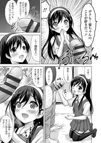 [Nekodanshaku] Watashi no Hajimetex [Digital]