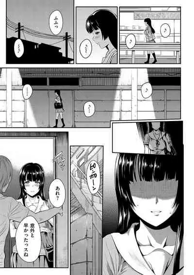 [Yoshiura Kazuya] Toriko Jikake -Trapped in her smile. [Digital]