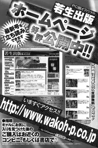 COMIC Purumelo 2008-07 Vol. 19