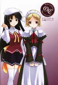 Haruka ni Aogi, Uruwashi no Visual Fanbook