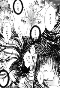 [Monogusa Wolf] Gekkou ~Forbidden Lovers~