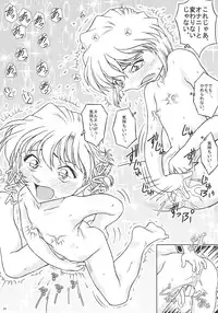 (C68) [studio empty (Nishi)] Aru ai no uta (Detective Conan)