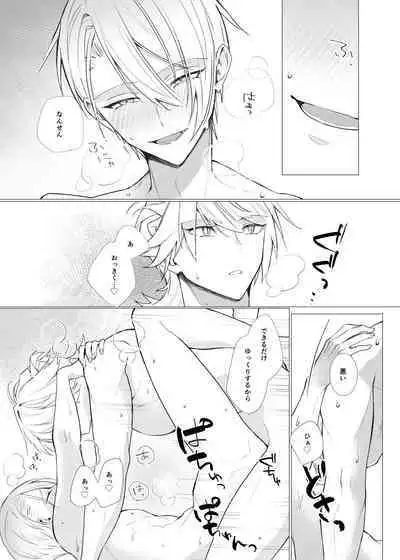 Koi wa Hyakuyaku no chou / Part 2