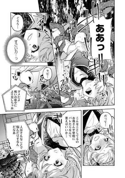 [Iwakutuki] Mahou Shoujo Mai-chan (COMIC Necrosis Vol. 10)