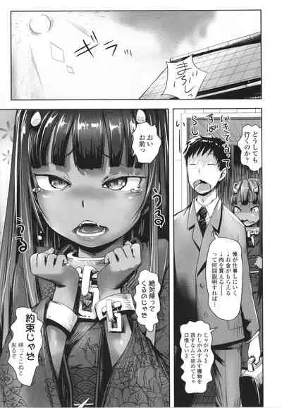 [yam] Ayakashi Enishi