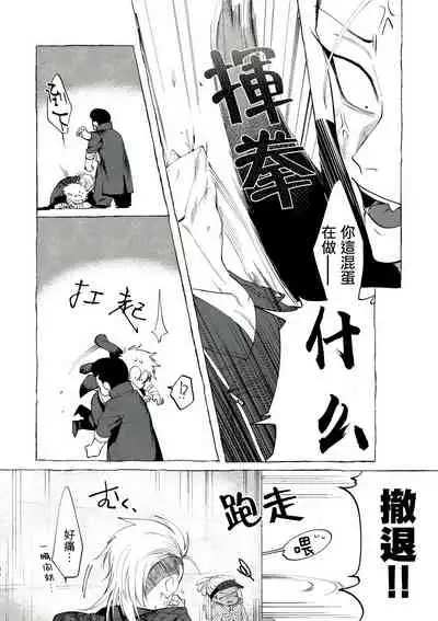 Bad Day Dreamers 01 Chinese