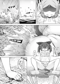 [Kazan no You] Bug Art Online 2.0 (Sword Art Online) [Japanese, Chinese] [Digital]