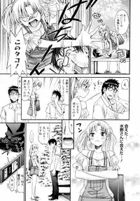 [Enomoto Heights] Yanagida-kun to Mizuno-san 2