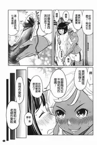 [Reiji] Hendere Joshi Zukan | 怪怪好色女子圖鑑 [Chinese]