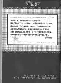 (C78) [Dokudoku Melon (Various)] Sweet 27 Girl (Katekyoo Hitman REBORN!) [Incomplete]