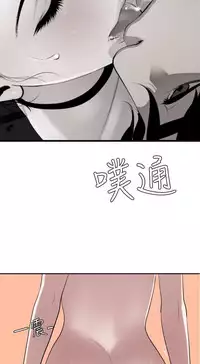 Desire King 欲求王Ch.55~70 [Chinese]