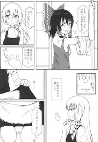 [Kawaisouko (Umiyume)] Marikan I (Touhou Project) [Digital]