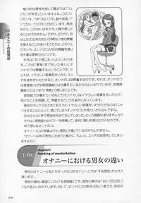 [Sakuragi Piroko] Motto Shiritai! Onnanokono Hitori H