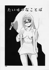 [Umino Yayoi] Aru Ai no Keikou to Taisaku