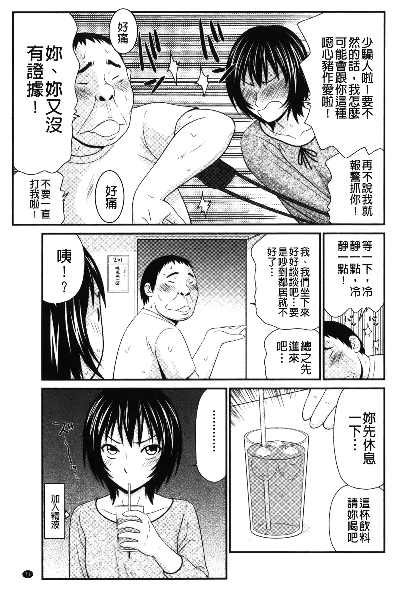 Kiseki No Zaajiru | 奇蹟的精汁