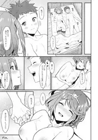 (C95) [Pony Farm (Bonnie)] Chouyou no Naka e to (Xenoblade Chronicles 2)