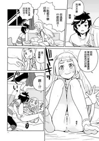 Lillie to Sun no Saimin Daisakusen - Lillie and Sun's Hypnotized Campaign