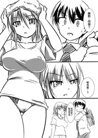 [Visual Biscuits (Tokihama Jiro)] Shin ・Kagaku Touki Silver Raina 02 [Chinese] [NPC中文化]