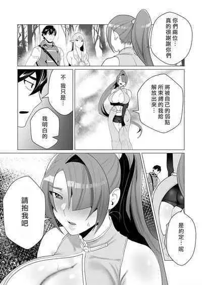 Yuusha-sama wa Houshuu ni Hitozuma o Gokibou desu